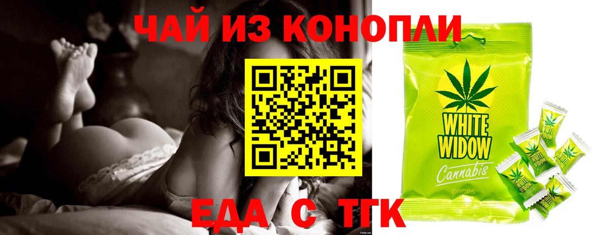 Тосно  Canna-Cookies конопля  Вход с VPN 