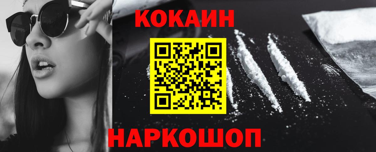 Cocaine Перу Тосно