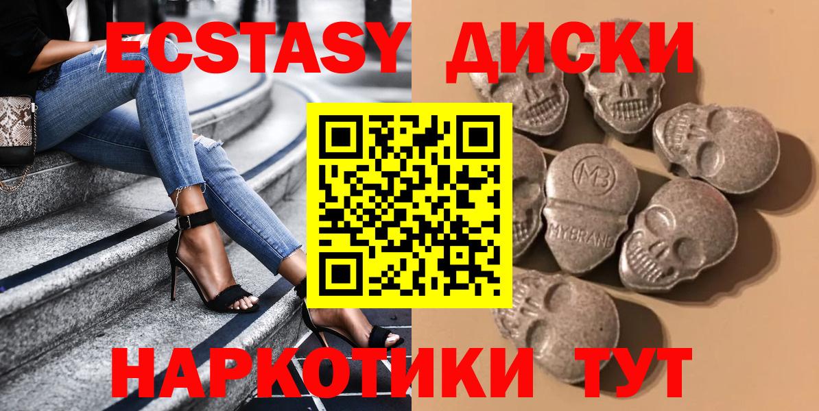 Экстази VHQ  купить наркотик  нарко площадка Telegram  Вход с VPN  Тосно 