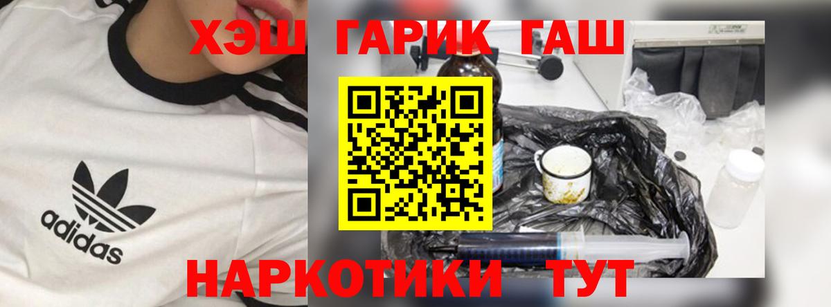 ГАШ индика сатива Тосно