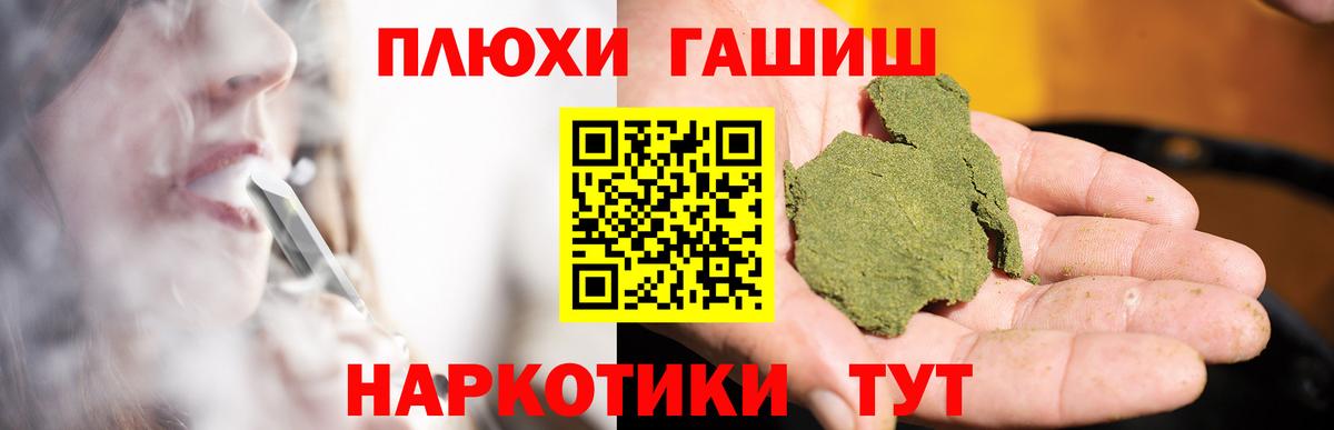 Тосно  ГАШ VHQ  закладка  ГАШ индика сатива  Вход с VPN 