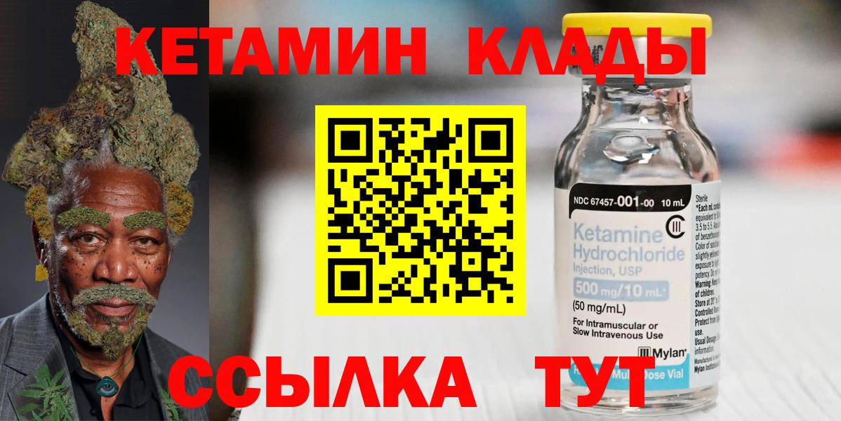 Кетамин ketamine  Кетамин ketamine  Тосно  Вход с VPN 