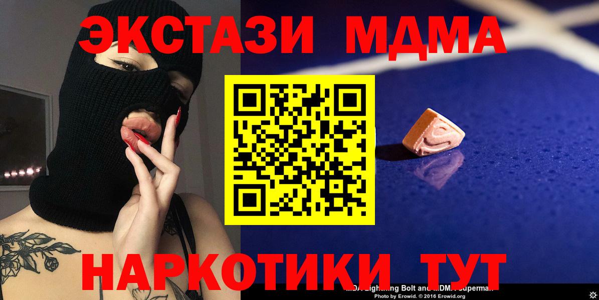 MDMA VHQ  MDMA crystal  Вход с VPN  Тосно 