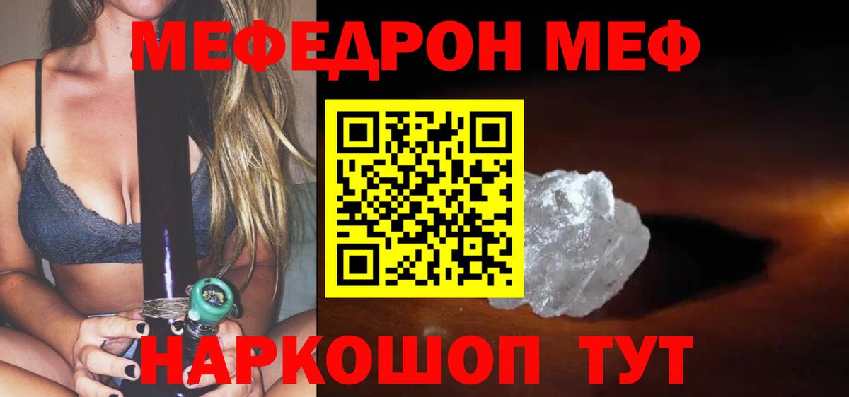 Меф VHQ  закладки  МЕФ мука  Тосно  Вход с VPN 