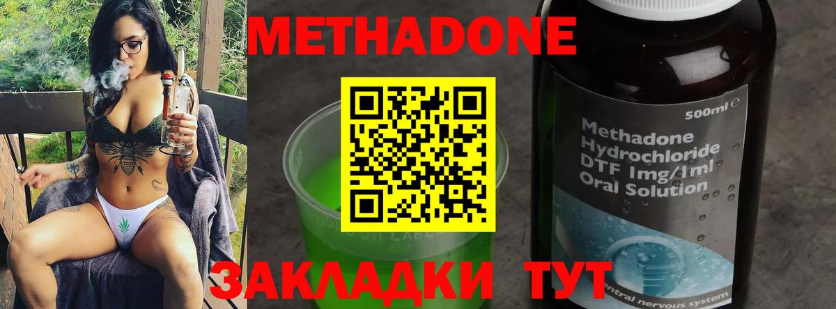 Тосно  Метадон белоснежный  Вход с VPN 