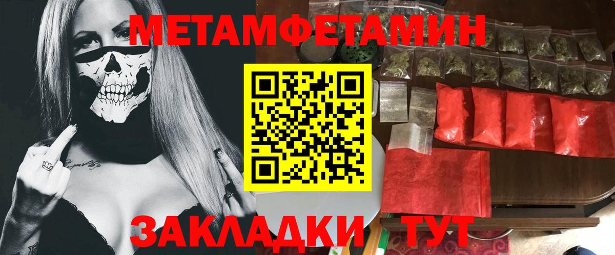 Первитин Декстрометамфетамин 99.9% Тосно