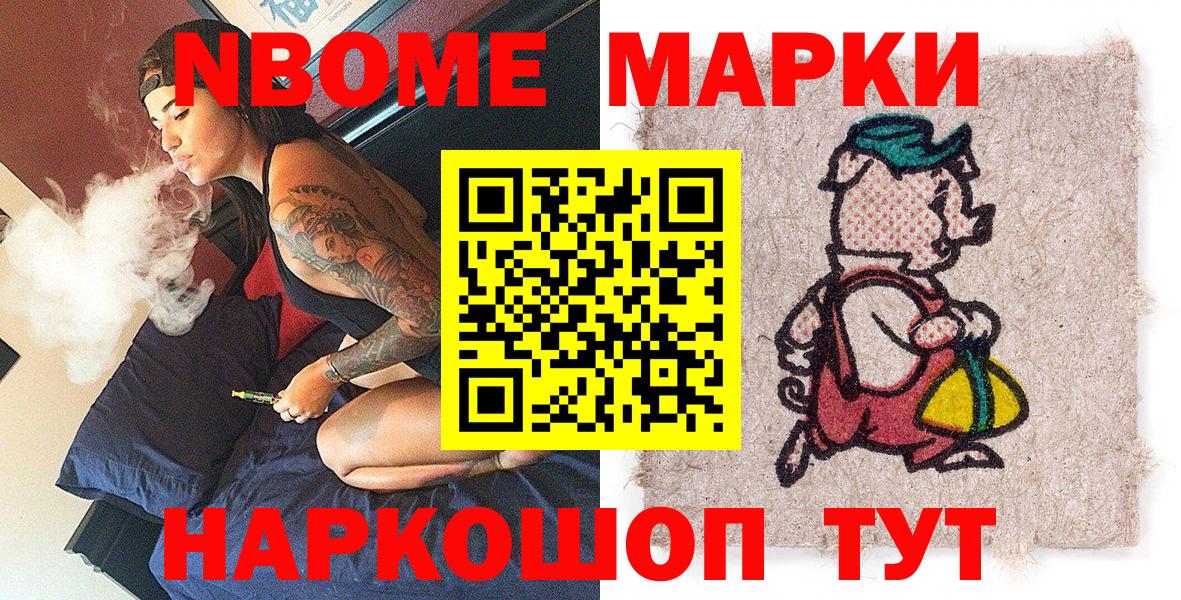 Тосно  Марки 25I-NBOMe 1500мкг  Марки N-bome  Вход с VPN 